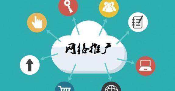 井陉传统企业做网络推广应该要明白这3个重要问题