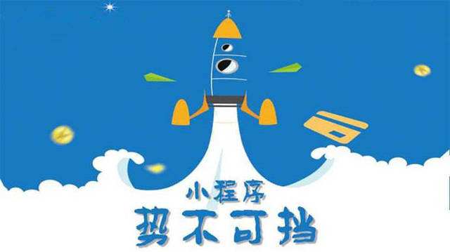 井陉微信小程序开发如何助力传统零售商突破经营难题